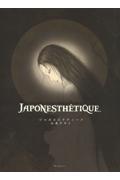 Ｊａｐｏｎｅｓｔｈｅｔｉｑｕｅ