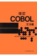 ＣＯＢＯＬ