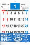 シンプルカレンダーＢ４