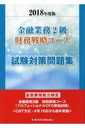 ���Z�Ɩ��Q�������헪�R�[�X�����΍����W�@�Q�O�P�W�N�x��