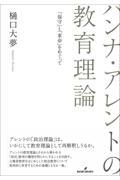 タイトルイメージ