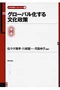 �O���[�o�������镶������
