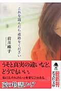 これを読んだら連絡をください
