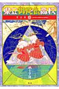 Book Search 検索結果 猫十字社 株式会社 未来屋書店 店頭在庫検索 Book Search 検索結果 猫十字社 株式会社 未来屋書店 店頭在庫検索