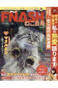 ねこ自身 4匹め / FNASH