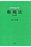 �d�Ŗ@