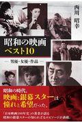 昭和の映画ベスト10