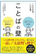 ことばの壁