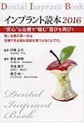 �C���v�����g�ǖ{�@�Q�O�P�U