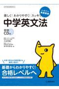 ハイパー英語教室楽しく！わかりやすく！スッキリ！中学英文法