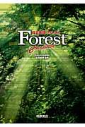 総合英語Forest 6th edition