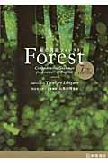 総合英語Forest 7TH EDITION