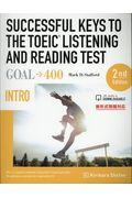 ＳＵＣＣＥＳＳＦＵＬ　ＫＥＹＳ　ＴＯ　ＴＨＥ　ＴＯＥＩＣ　ＬＩＳＴＥＮＩＮＧ　ＡＮＤ　ＲＥＡＤＩＮＧ