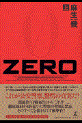 Zero 上