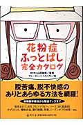 �ԕ��ǂӂ��Ƃ΂����S�J�^���O