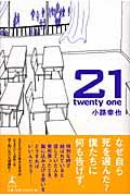 21(twenty one)