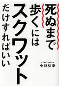 11月第4週