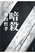 9月第1週