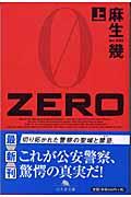 Zero 上