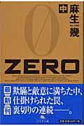 Zero 中