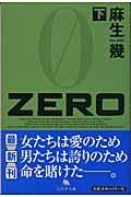 Zero 下