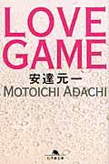 LOVE GAME