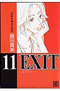 EXIT 11