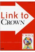 Ｌｉｎｋ　ｔｏ　ＣＲＯＷＮ