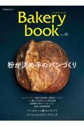 Ｂａｋｅｒｙ　ｂｏｏｋ