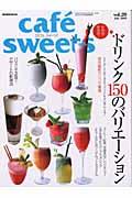 Cafe ́ sweets vol.28