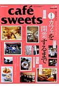 Cafe ́ sweets vol.29
