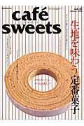 Cafe ́ sweets vol.47