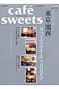 Cafe ́ sweets vol.49