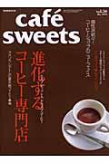 Cafe ́ sweets vol.50