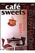Cafe ́ sweets vol.75