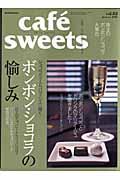 Cafe ́ sweets vol.82