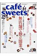 Cafe ́ sweets vol.85