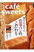 Cafe ́ sweets vol.92