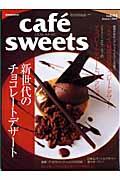 Cafe ́ sweets vol.94