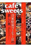 Cafe ́ sweets vol.108