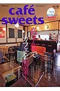 cafe ́ sweets vol.110
