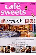 ｃａｆｅ´　ｓｗｅｅｔｓ