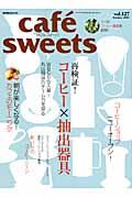 cafe ́ sweets vol.127
