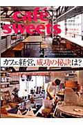 cafe ́ sweets vol.137