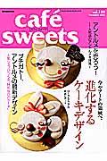 cafe ́ sweets vol.140