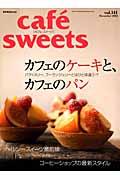 cafe ́ sweets vol.141