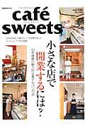 cafe ́ sweets vol.146