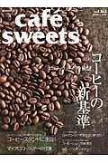 cafe ́ sweets vol.163