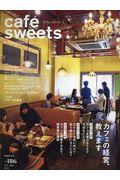 cafe ́ sweets vol.186