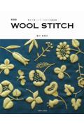 ＷＯＯＬ　ＳＴＩＴＣＨ